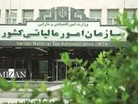 سازمان امور مالیاتی مهلت ارسال اظهارنامه ارزش افزوده پاییز را تمدید کرد
