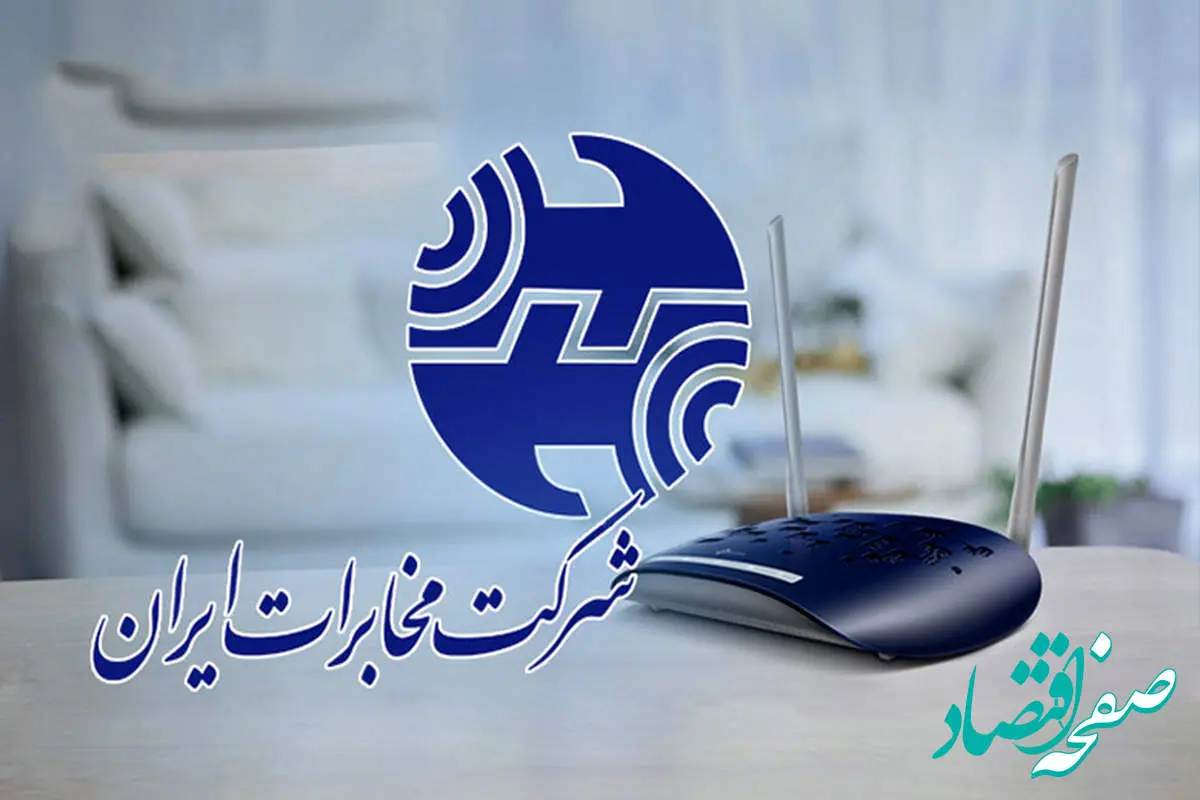 روش‌های خرید، تمدید و باقیمانده اینترنت ADSL مخابرات