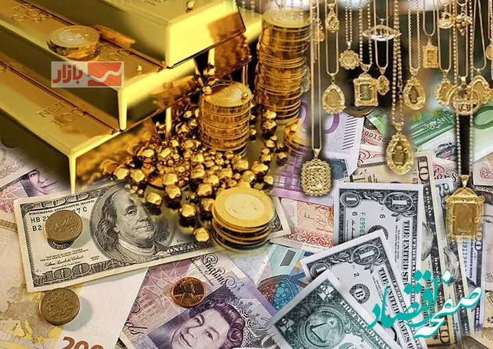 آخرین قیمت طلا، سکه و انواع ارز ارمروز دوشنبه  ۲۰ بهمن ۱۴۰۴ 
