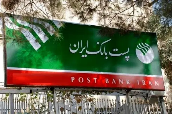پست بانک ایران به جمع بانک‌های عرضه‌کننده ارز اربعین پیوست