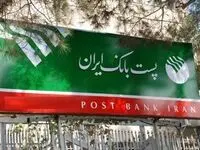 پست بانک ایران به جمع بانک‌های عرضه‌کننده ارز اربعین پیوست