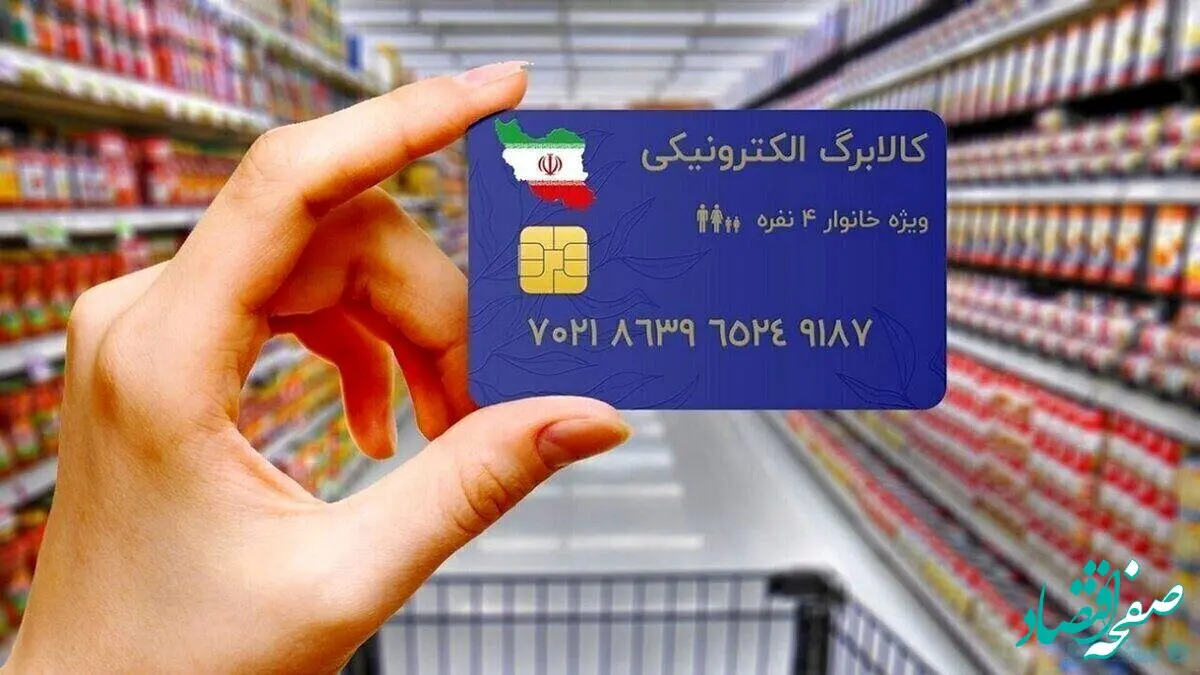 هشدار مهم به یارانه‌بگیران