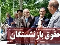عکس جدول کامل حقوق و مزایای بازنشستگان تامین اجتماعی در ۱۴۰۳ 