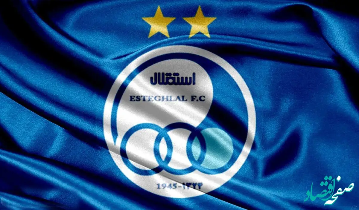 مدیر باشگاه استقلال  ؛ امکان ندارد از ما امتیاز کم شود / مدارک مالی باشگاه ‌کاملاً شفاف است 