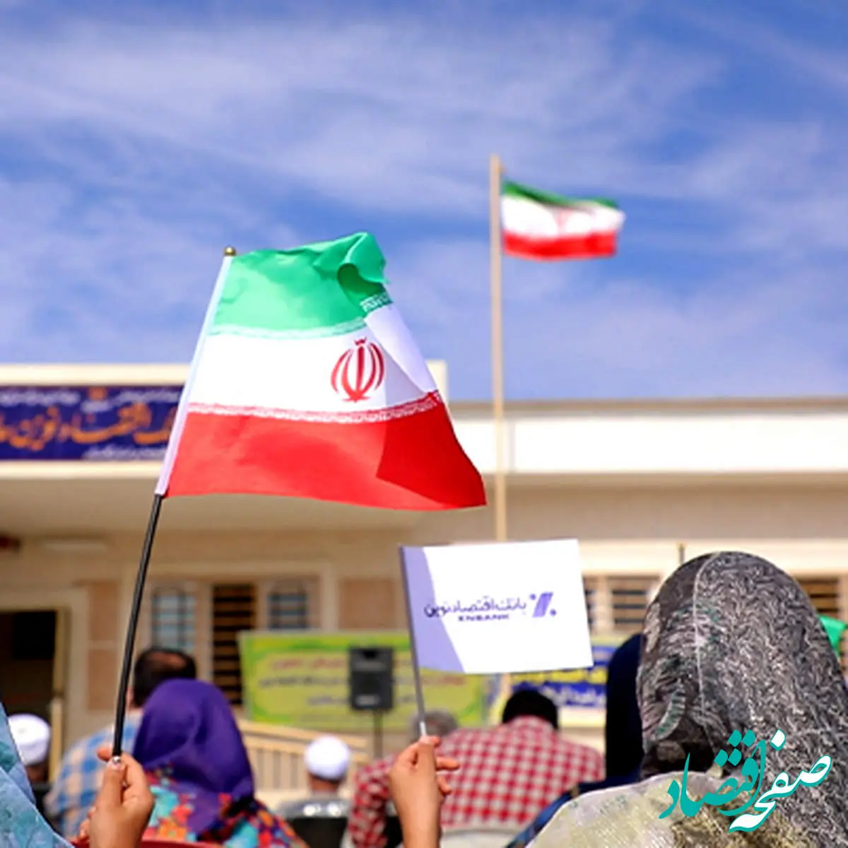 چهل و هفتمین مدرسه بانک اقتصادنوین در آستانه افتتاح