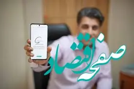 نمایندگان کارکنان فجر انرژی در انتخابات کاملا آنلاین، انتخاب شدند