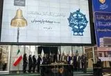 پانزدهمین سالگرد ورود بیمه پارسیان به بازار سرمایه و اقدامات مسئولیت اجتماعی این شرکت بررسی شد