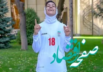 ملیکا محمدی استقلالی بود یا پرسپولیسی؟