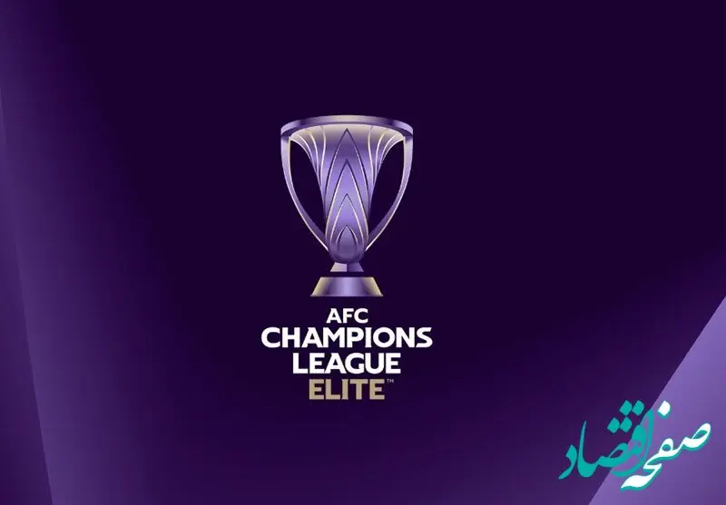 بررسی شانس صعود استقلال و پرسپولیس در لیگ نخبگان آسیا