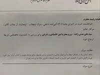 سوال از وزیر اقتصاد در مجلس کلید خورد