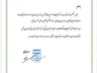 با حکم رئیس فدراسیون فوتبال؛ “محمد کارگران” عضو کمیته فوتبال ساحلی کشورمان شد