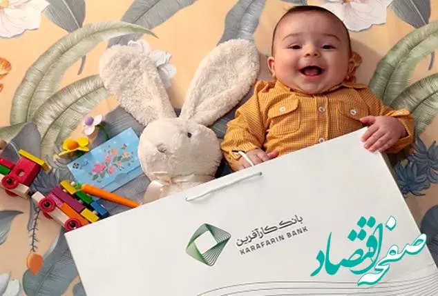 تداوم پرداخت تسهیلات تکلیفی بانک کارآفرین در سال ۱۴۰۴