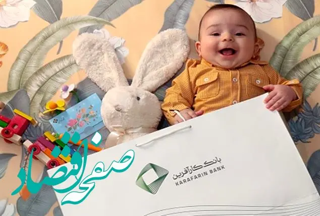 تداوم پرداخت تسهیلات تکلیفی بانک کارآفرین در سال ۱۴۰۴