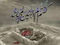 متن و عکس نوشته وفات حضرت ام البنین (ع)