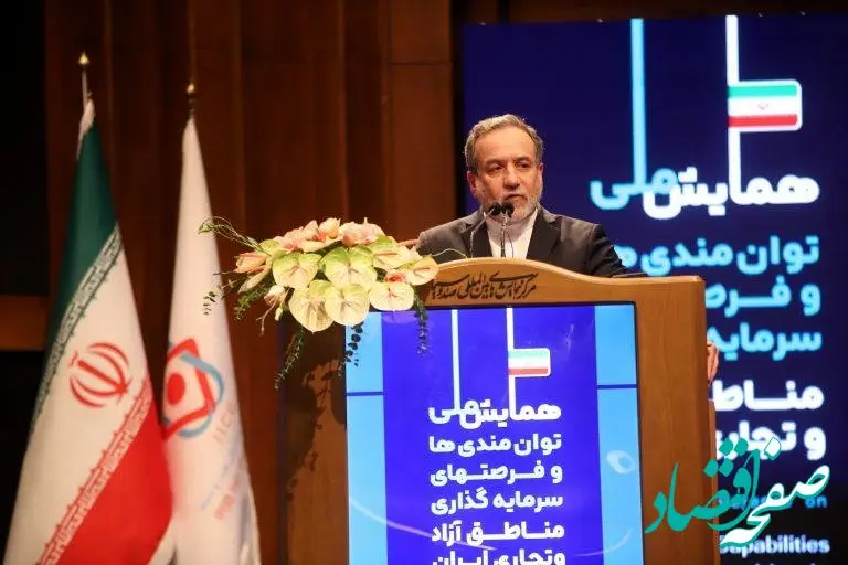 تدوین پیوست سیاست خارجی برای مناطق آزاد ایران