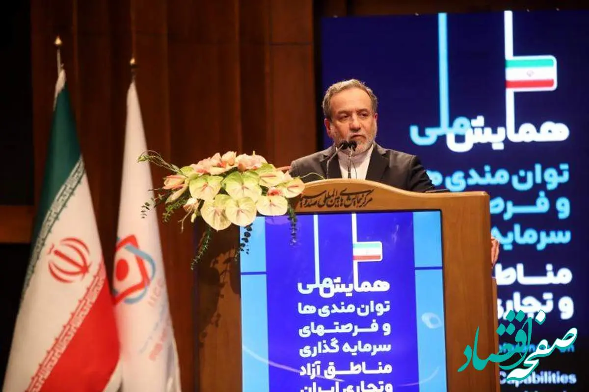تدوین پیوست سیاست خارجی برای مناطق آزاد ایران