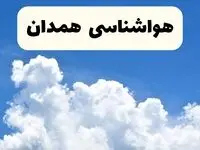 وضعیت آب و هوا همدان فردا جمعه ۲۹ فروردین ماه ۱۴۰۴ | هواشناسی همدان ۲۹ فروردین ماه + هشدار یخبندان در همدان
