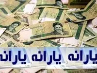 خبر فوری؛ یارانه تیرماه ۵۰۰ هزار تومان افزایش یافت / جزئیات پرداخت یارانه در تیر ۱۴۰۴ اعلام شد