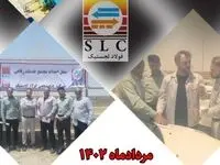 ساخت پروژه خدماتی و رفاهی در شرکت فولاد شادگان توسط فولاد لجستیک
