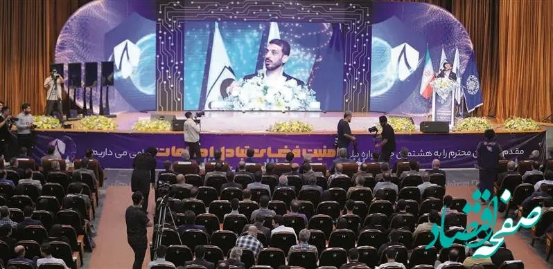 بهره‌برداری از 8 پروژه تحول دیجیتال فولاد مبارکه