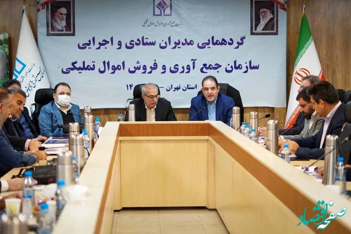 تهران/گردهمایی مدیران ستادی و اجرایی اموال تملیکی آغاز شد