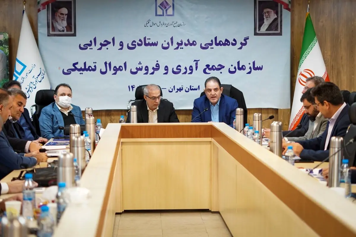 تهران/گردهمایی مدیران ستادی و اجرایی اموال تملیکی آغاز شد