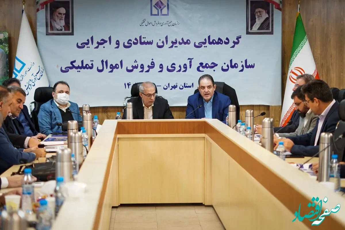 تهران/گردهمایی مدیران ستادی و اجرایی اموال تملیکی آغاز شد