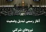 تحولی بزرگ در طرح ساماندهی کارکنان دولت تا آخر خرداد  ۱۴۰۴ | سه شرط مهم در تبدیل وضعیت نیروهای شرکتی+ ویدئو