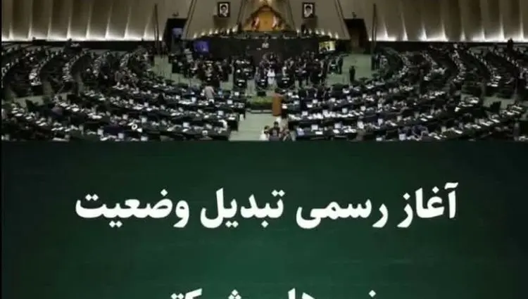 طرح ساماندهی نیروهای شرکتی؛ از مصوبه تا قانون | پایانِ انتظار نیروهای شرکتی برای ساماندهی در خرداد ۱۴۰۴