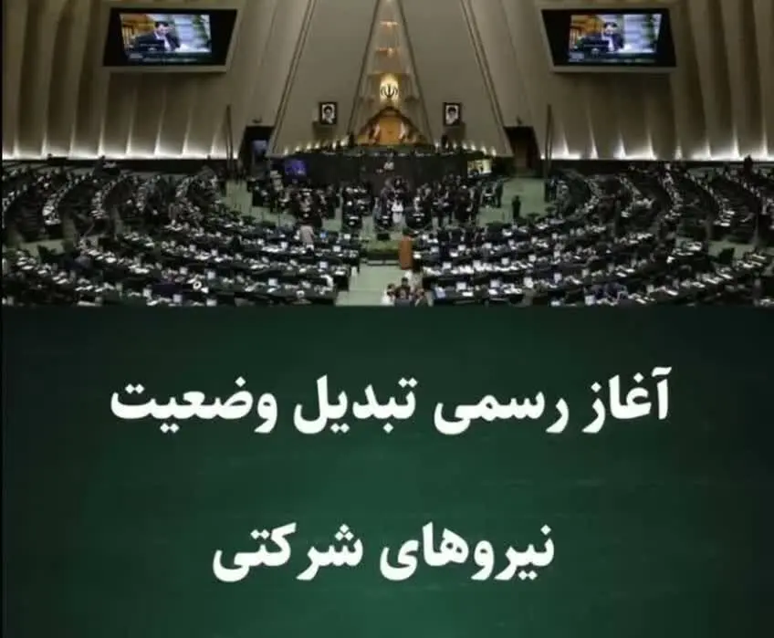 تحولی بزرگ در طرح ساماندهی کارکنان دولت تا آخر خرداد  ۱۴۰۴ | سه شرط مهم در تبدیل وضعیت نیروهای شرکتی+ ویدئو