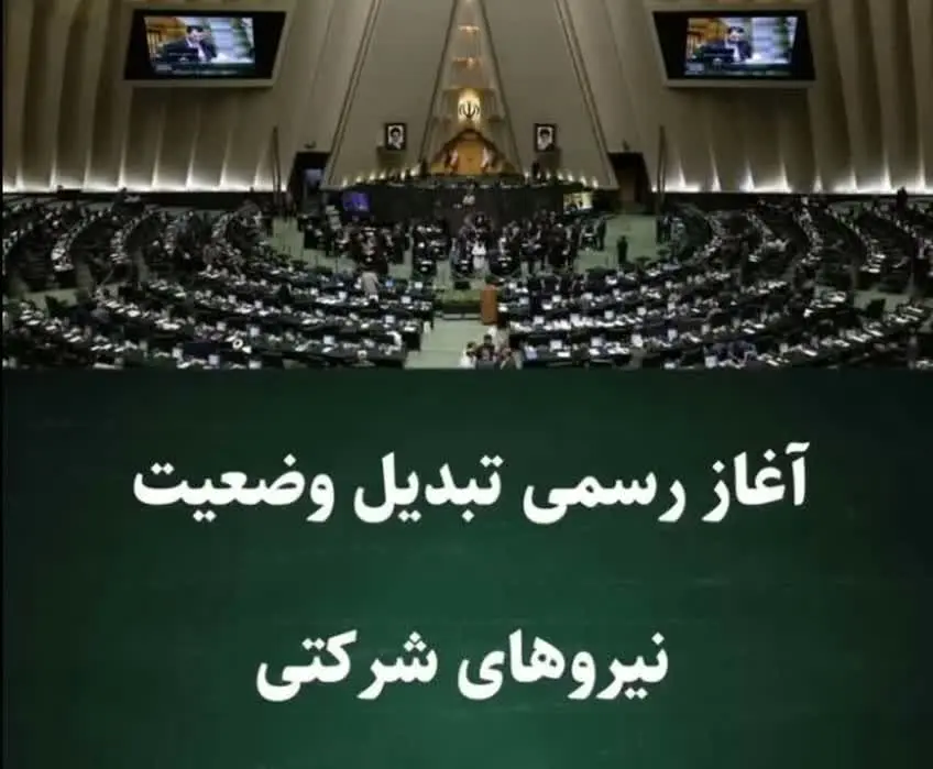 تحولی بزرگ در طرح ساماندهی کارکنان دولت تا آخر خرداد  ۱۴۰۴ | سه شرط مهم در تبدیل وضعیت نیروهای شرکتی+ ویدئو