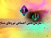 واریز حقوق خرداد ماه بازنشستگان لشکری ۱۴۰۴ | از اطلاعیه شماره ۶ سازمان بازنشستگی نیروهای مسلح تا نحوه دریافت فیش حقوقی بازنشستگان + استعلام حقوق خردادماه
