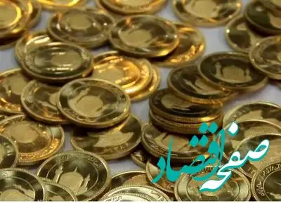 بازار سکه و طلا تغییر مسیر داد | آیا حباب سکه خالی می‌شود؟ 