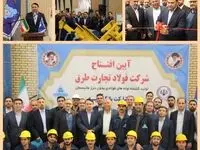 کارخانه تولید لوله‌های فولادی با حمایت بانک سپه در گرمسار افتتاح شد