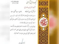 تقدیر دانشگاه علوم پزشکی شهید صدوقی یزد از شرکت آهن و فولاد ارفع
