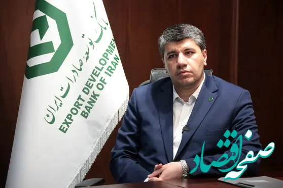 پیام مدیرعامل بانک توسعه صادرات ایران به مناسبت هفته دولت