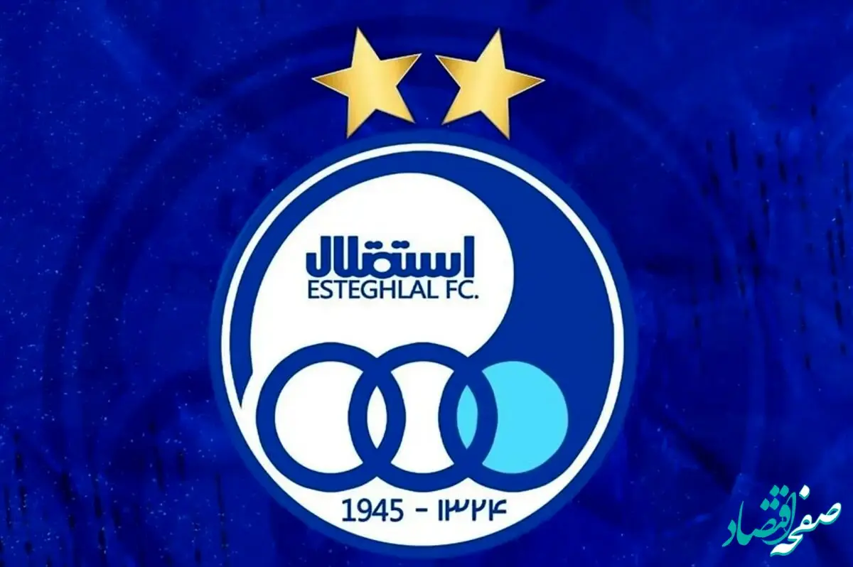 واکنش طوفانی استقلال به احیا شدن سهمیه خارجی پرسپولیس | استقلال جنجال به پا کرد