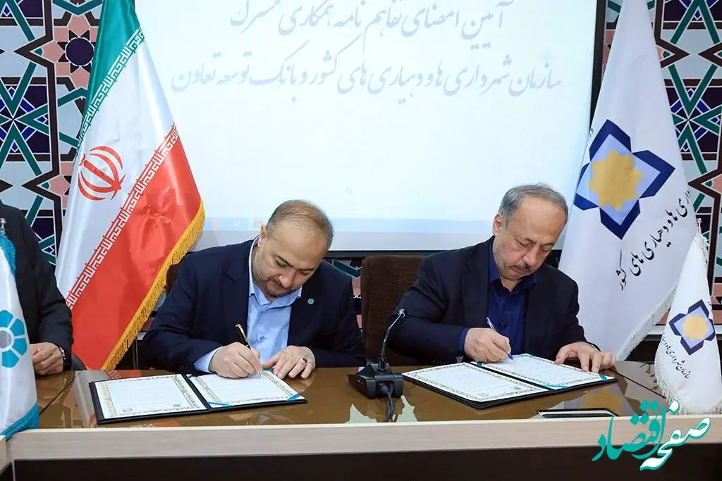 توسعه بنگاه‌های تولیدی و تعاونی‌های روستایی با حمایت بانک توسعه تعاون
