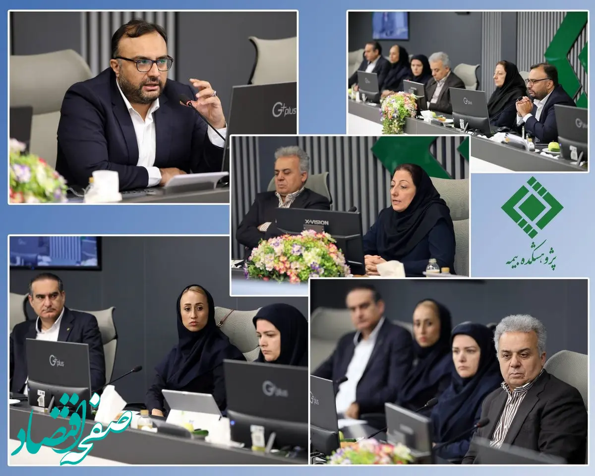 نشست «حسابرسی فناوری اطلاعات در صنعت بیمه» در پژوهشکده بیمه برگزار شد