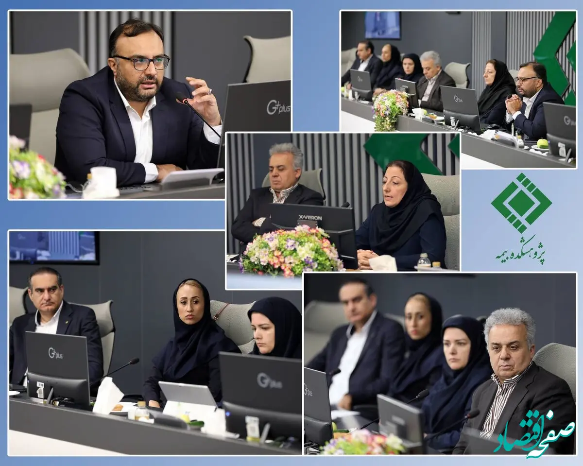 نشست «حسابرسی فناوری اطلاعات در صنعت بیمه» در پژوهشکده بیمه برگزار شد