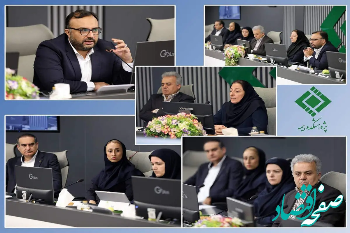 نشست «حسابرسی فناوری اطلاعات در صنعت بیمه» در پژوهشکده بیمه برگزار شد