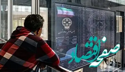 ساعات اولیه معاملات بازار سرمایه | افزایش ۱۵ هزار و ۷۸۱ واحدی شاخص کل بورس