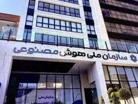 “سازمان ملی هوش مصنوعی ایران” منحل شد؟!
