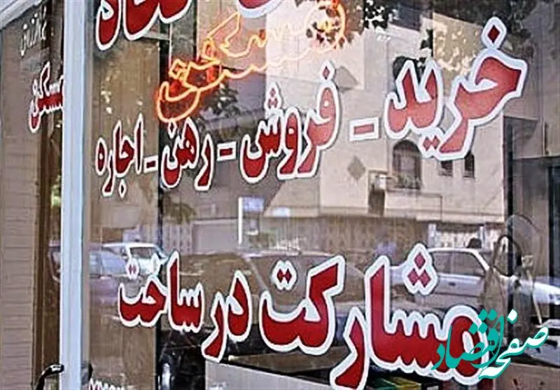 همه چیز درباره حق کمیسیون مشاوران املاک + جزئیات