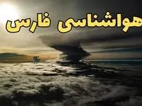 هواشناسی فارس فردا سه شنبه ۲۱ اسفند | پیش بینی وضعیت آب و هوا فارس فردا ۲۱ اسفند ماه ۱۴۰۳ | هواشناسی شیراز فردا همراه با رگبار