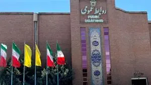روابط‌عمومی؛ روایتگر خرد سازمانی در مسیر توسعه صنعتی