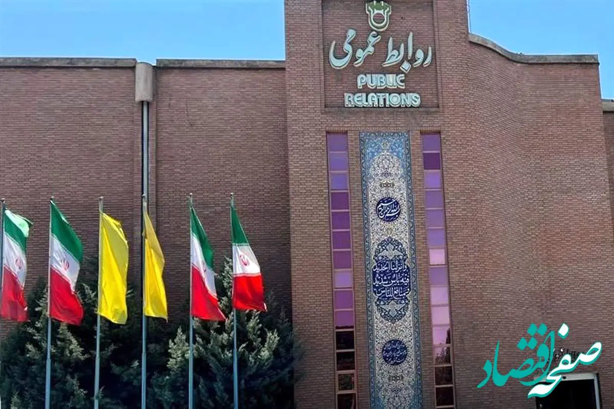 روابطعمومی؛ روایتگر خرد سازمانی در مسیر توسعه صنعتی