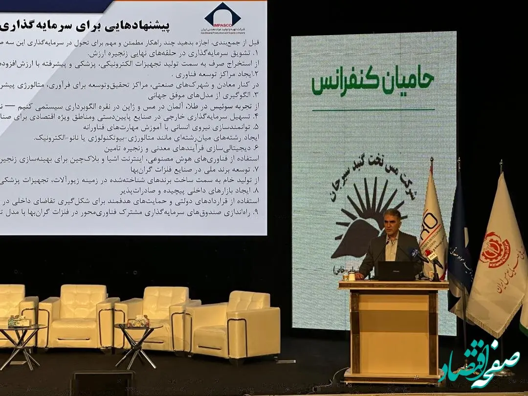 تله درآمد متوسط، چالش بزرگ اقتصاد ایران