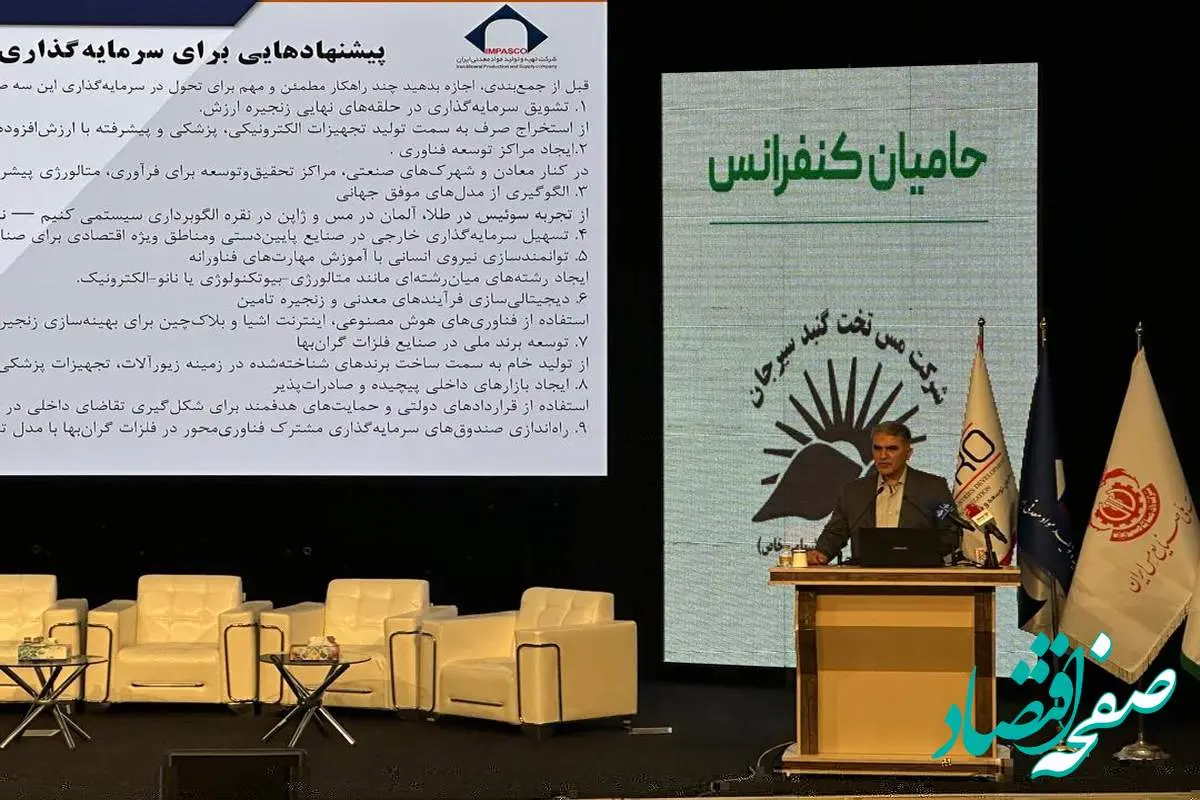 تله درآمد متوسط، چالش بزرگ اقتصاد ایران