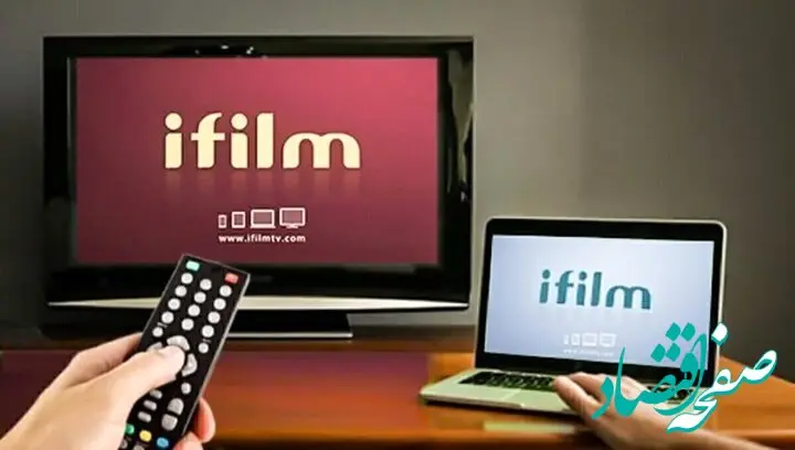 جدول پخش شبکه آی‌ فیلم امروز جمعه ۷ آذر ۱۴۰۴
